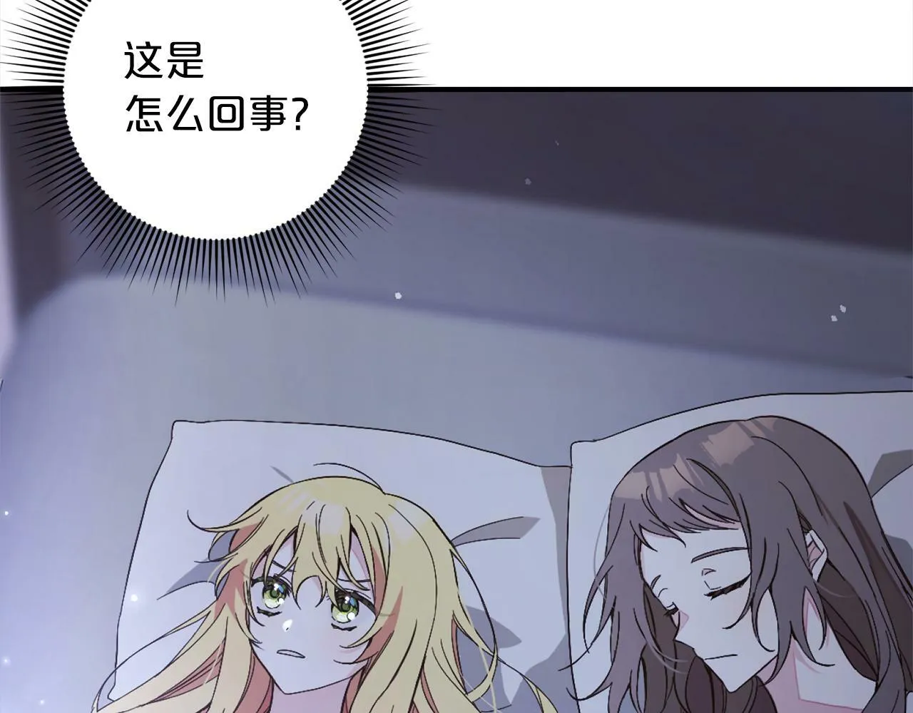 第2话 重生 第149页