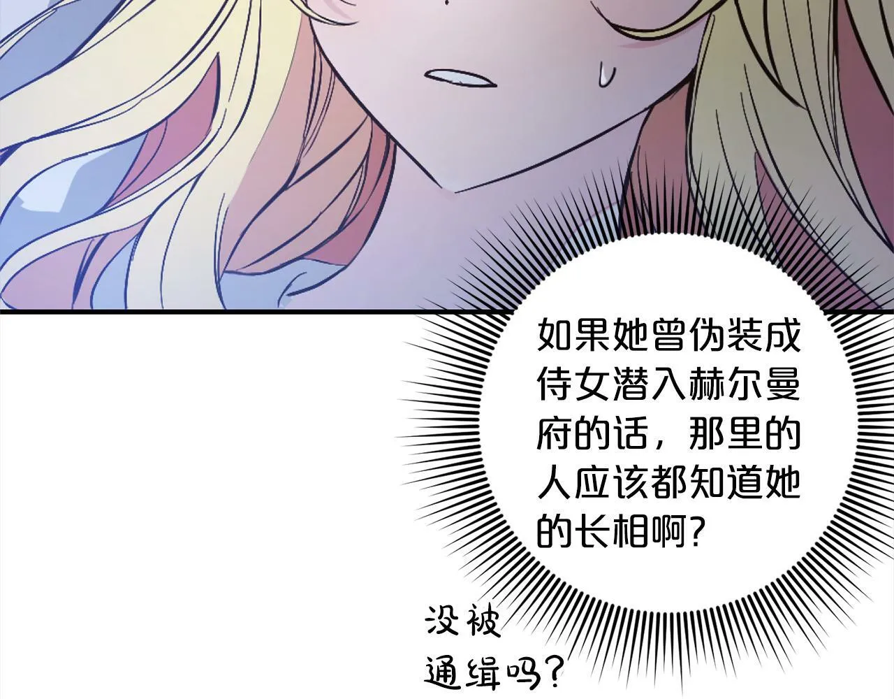 第2话 重生 第153页