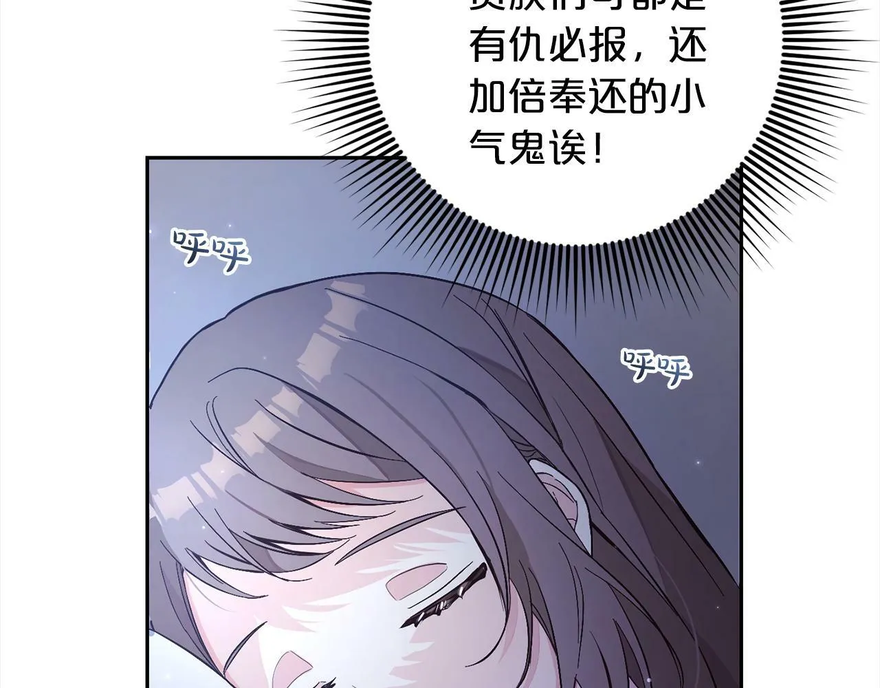 第2话 重生 第156页