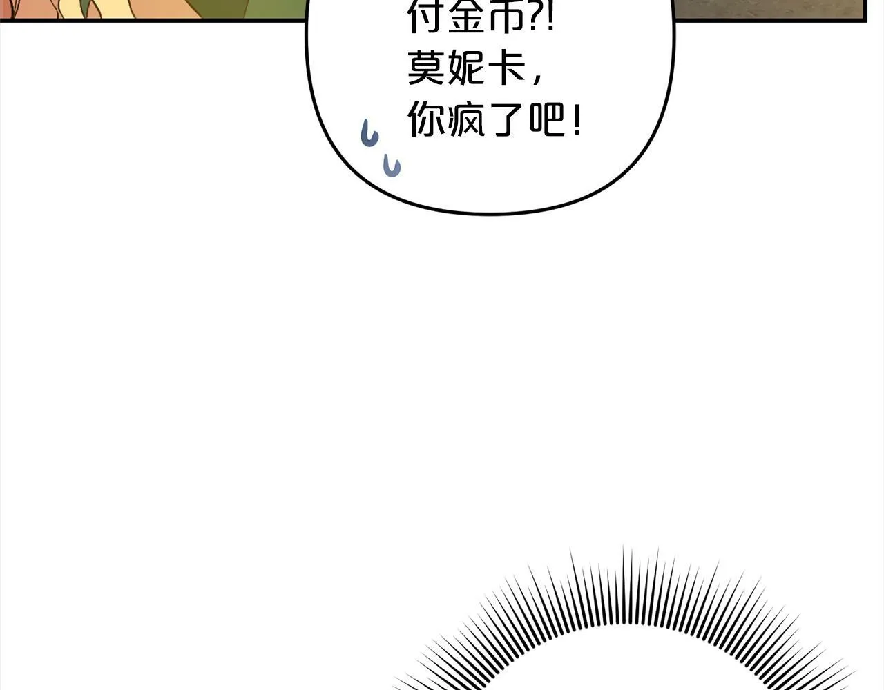 第2话 重生 第169页