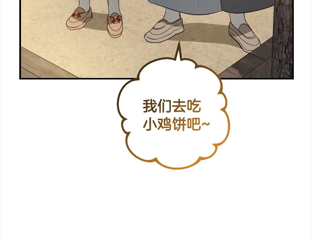 第2话 重生 第174页
