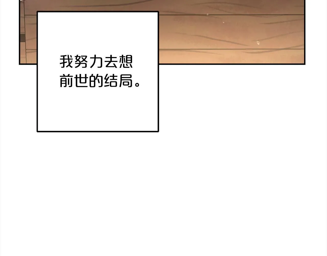 第2话 重生 第199页
