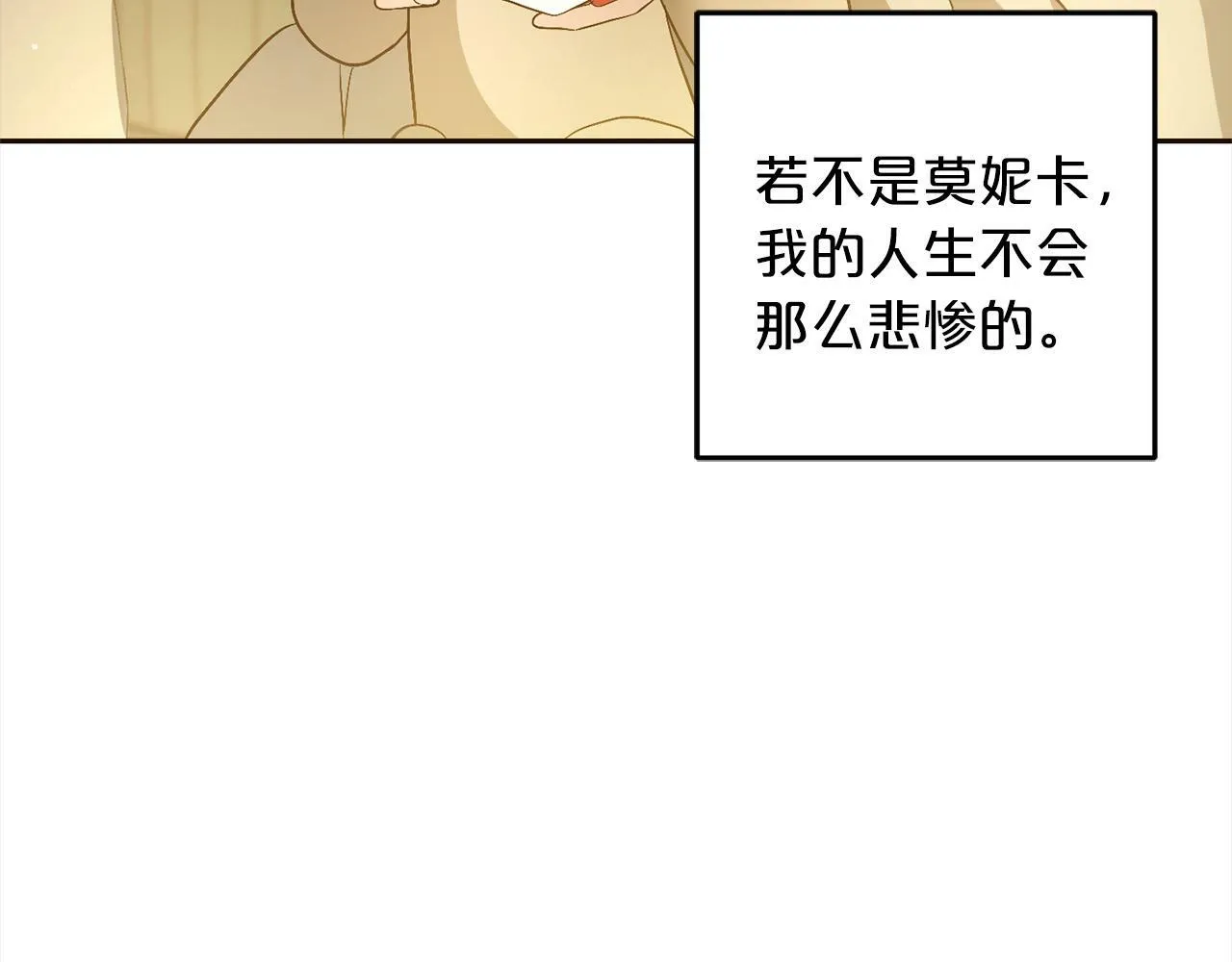 第2话 重生 第201页