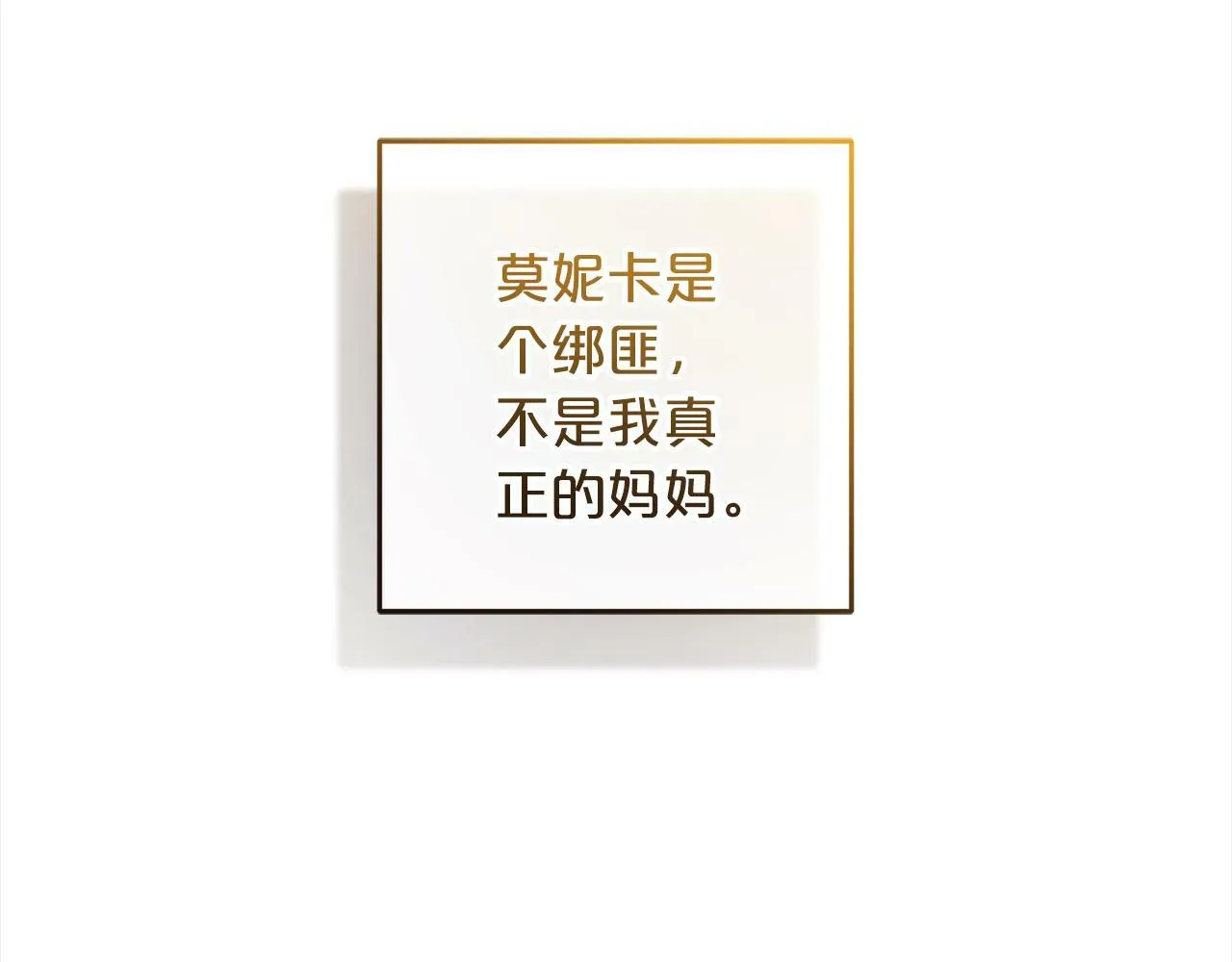 第2话 重生 第202页