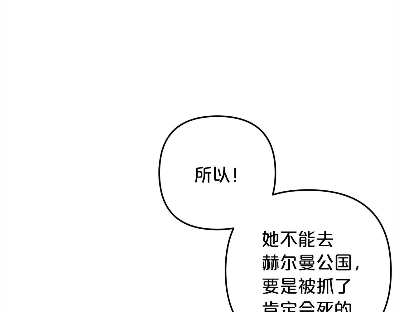 第2话 重生 第203页