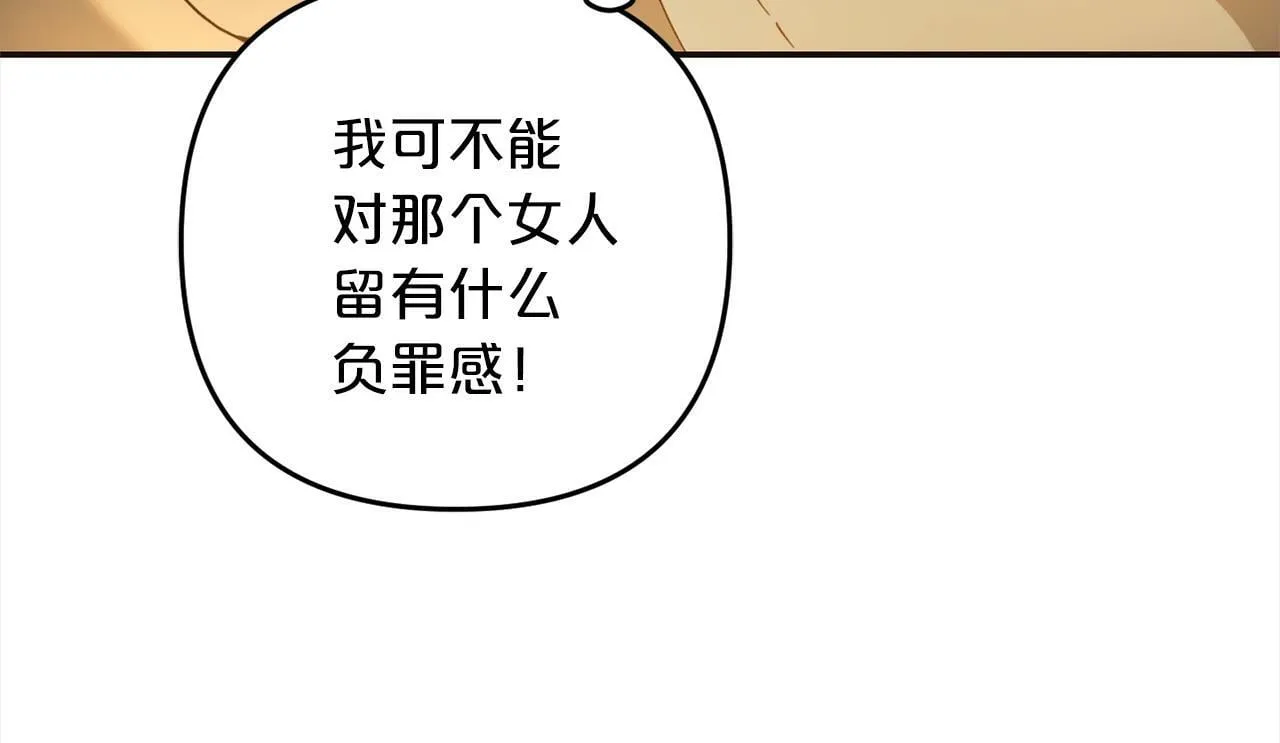 第2话 重生 第205页