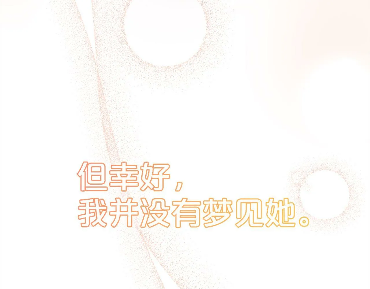 第2话 重生 第216页