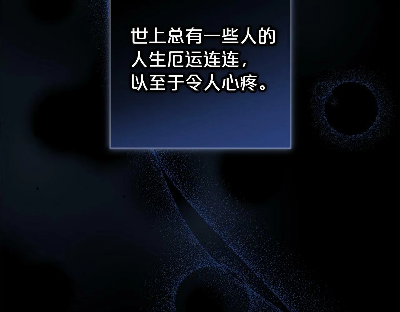 第1话 悲惨的人生 第6页