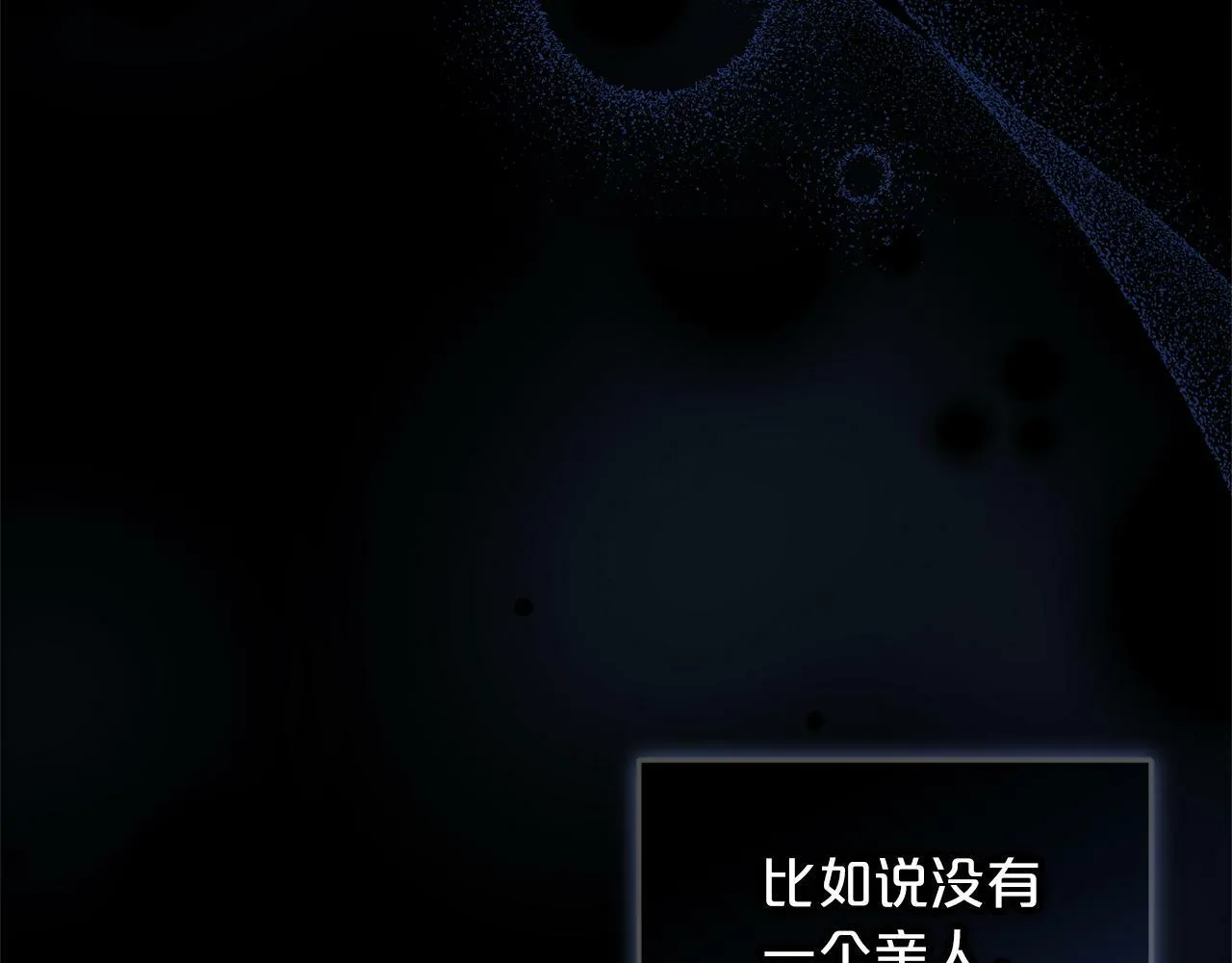 第1话 悲惨的人生 第7页