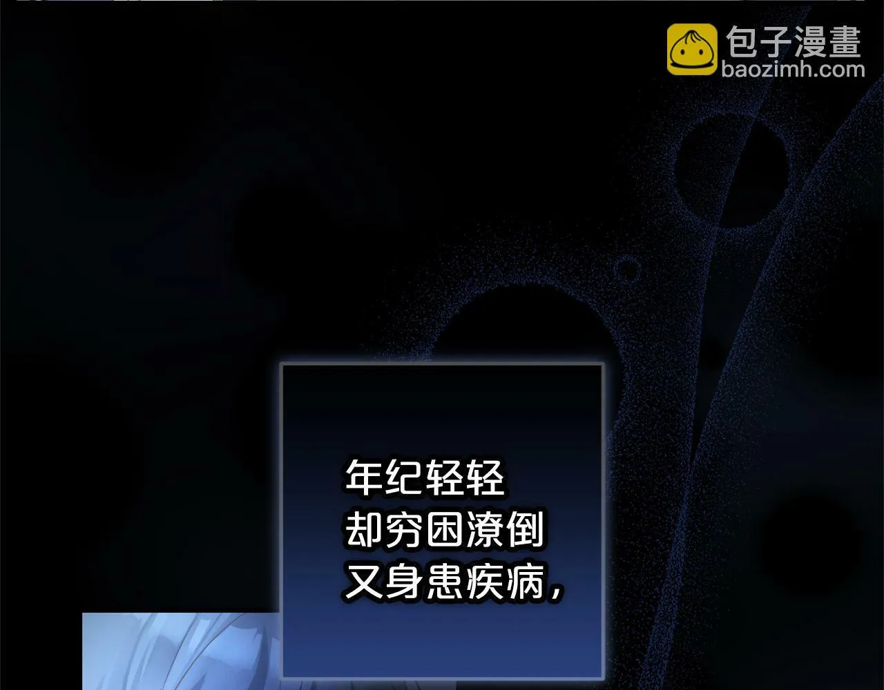 第1话 悲惨的人生 第9页