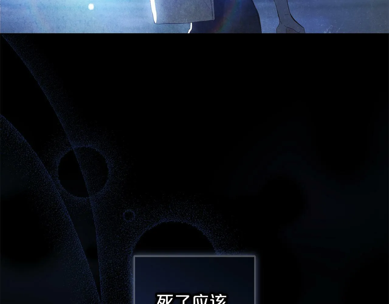 第1话 悲惨的人生 第13页