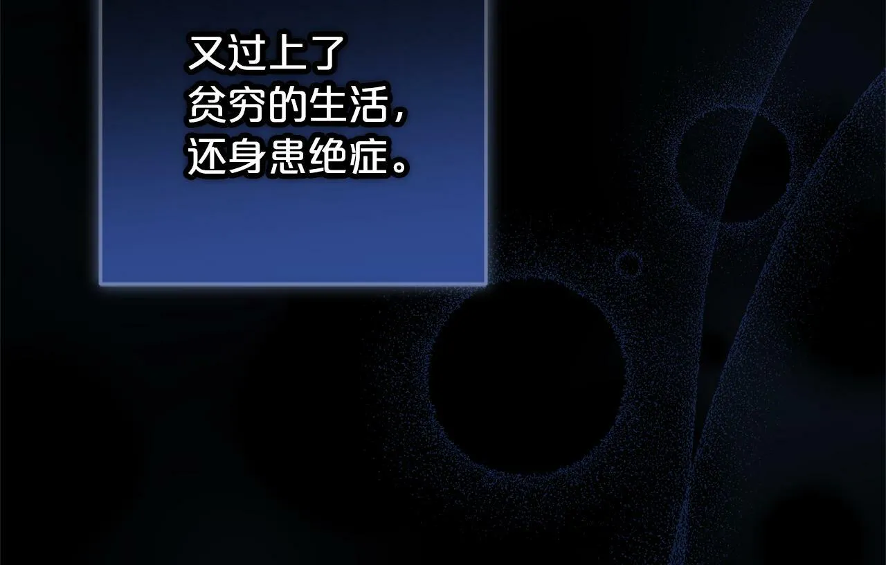 第1话 悲惨的人生 第16页