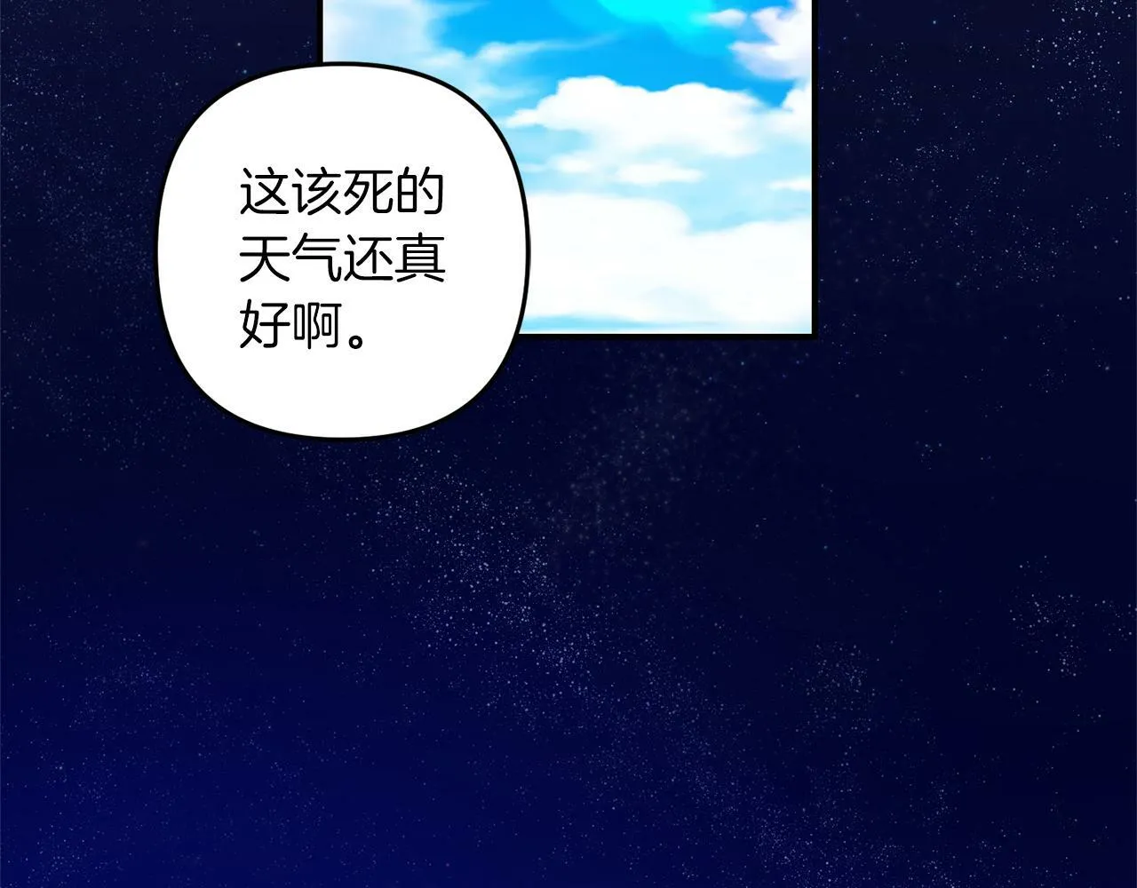 第1话 悲惨的人生 第19页