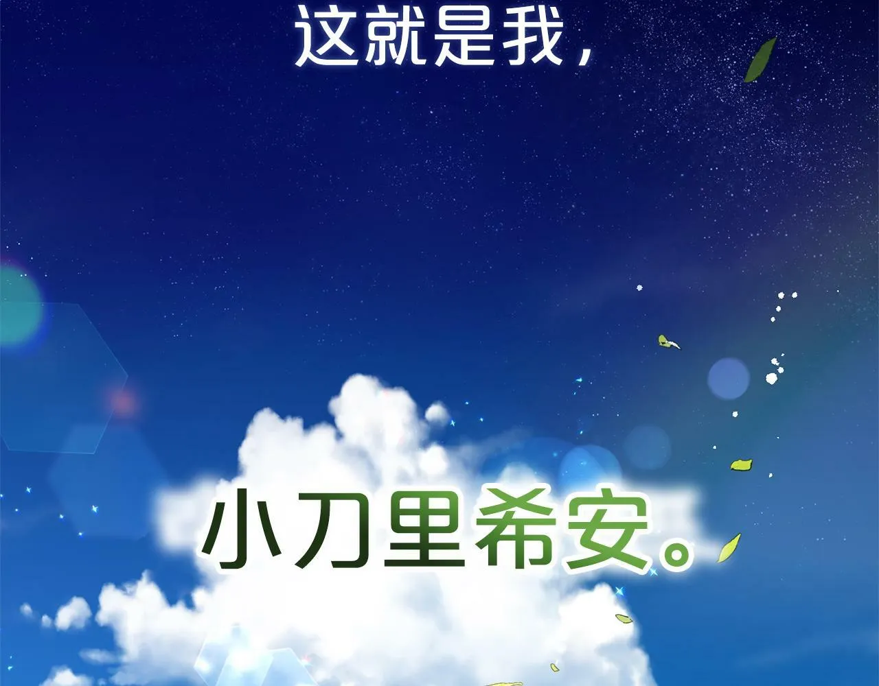 第1话 悲惨的人生 第20页