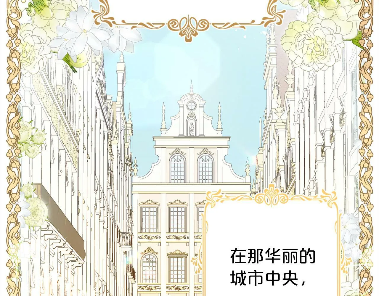 第1话 悲惨的人生 第26页