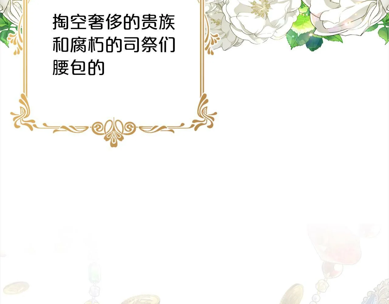 第1话 悲惨的人生 第28页
