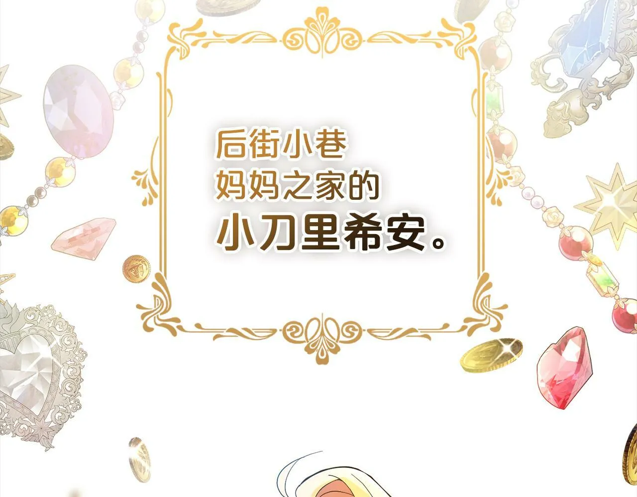 第1话 悲惨的人生 第29页