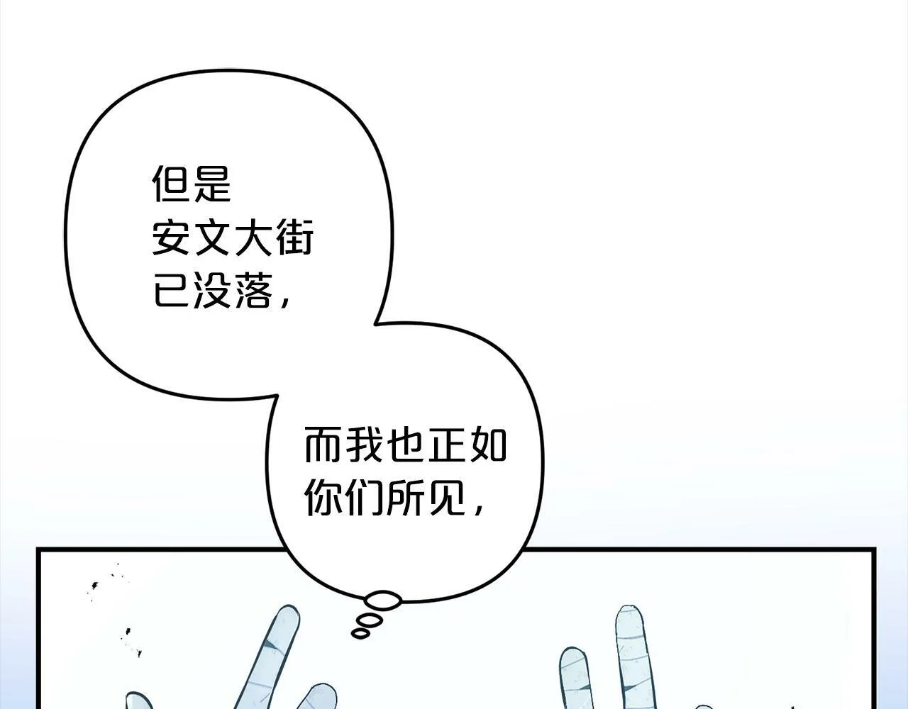 第1话 悲惨的人生 第33页