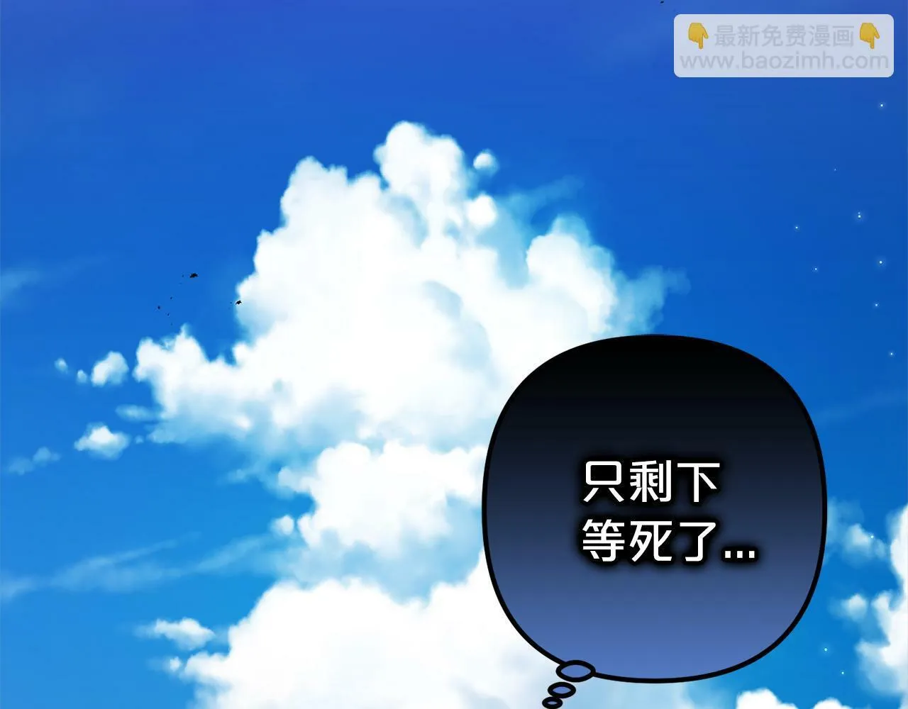 第1话 悲惨的人生 第35页