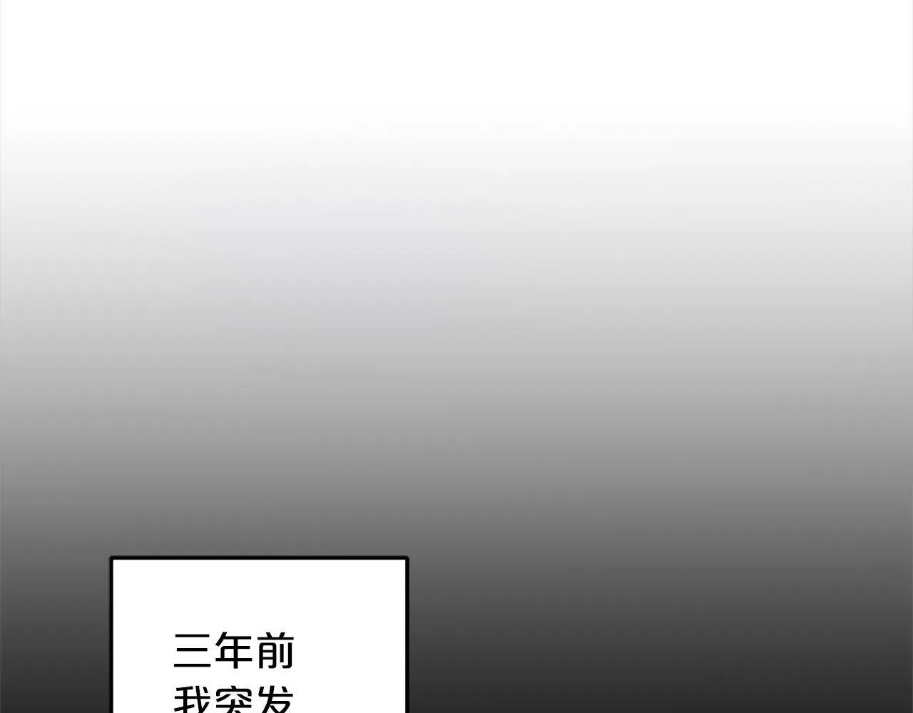 第1话 悲惨的人生 第38页
