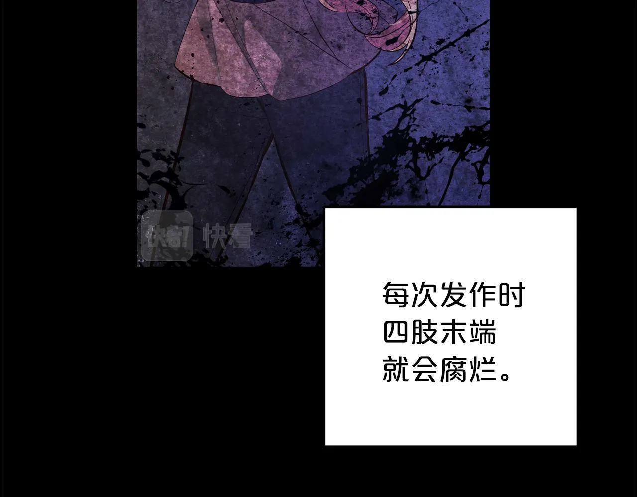 第1话 悲惨的人生 第40页
