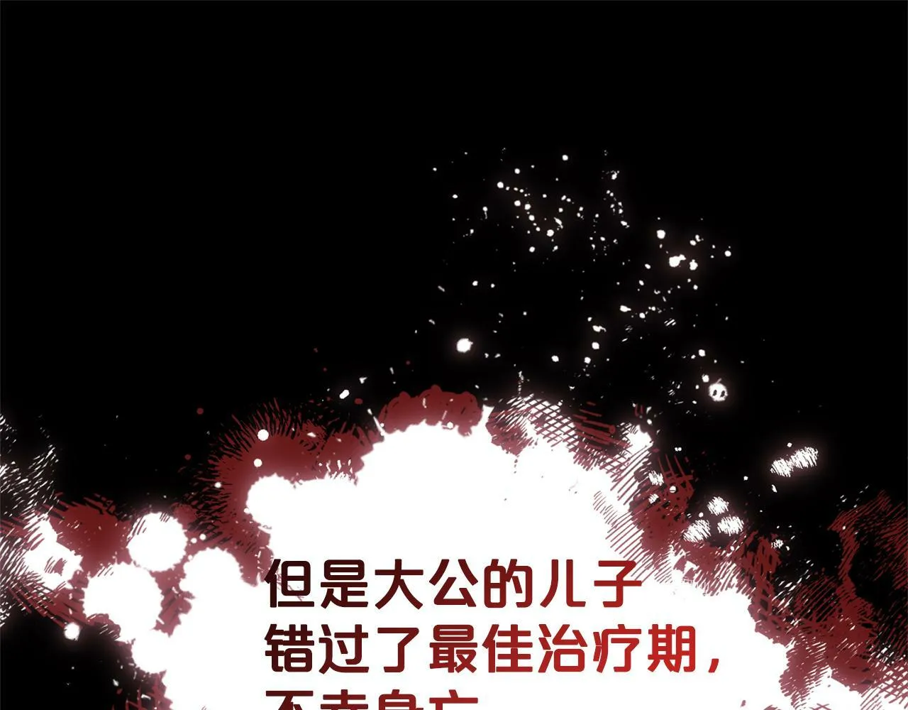 第1话 悲惨的人生 第48页