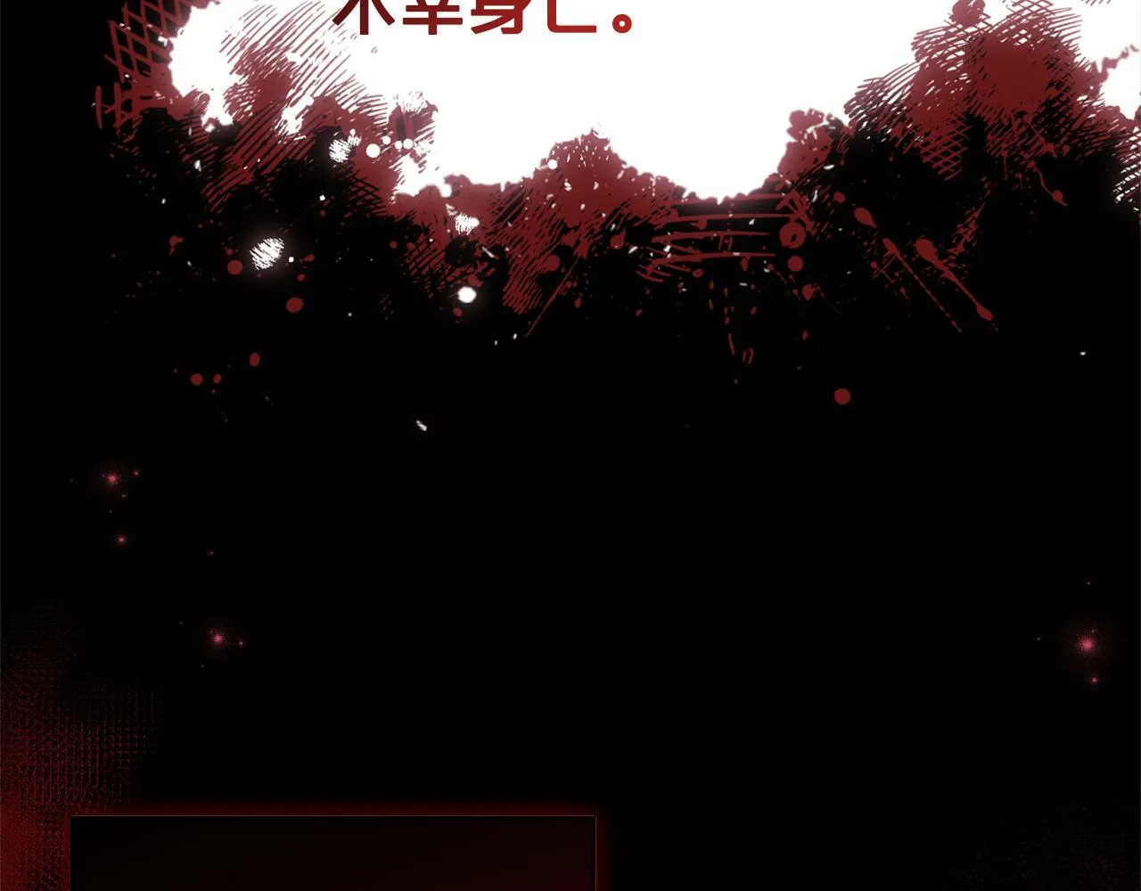 第1话 悲惨的人生 第49页