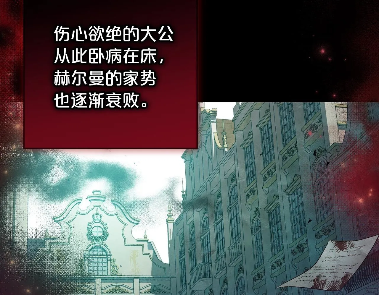 第1话 悲惨的人生 第50页