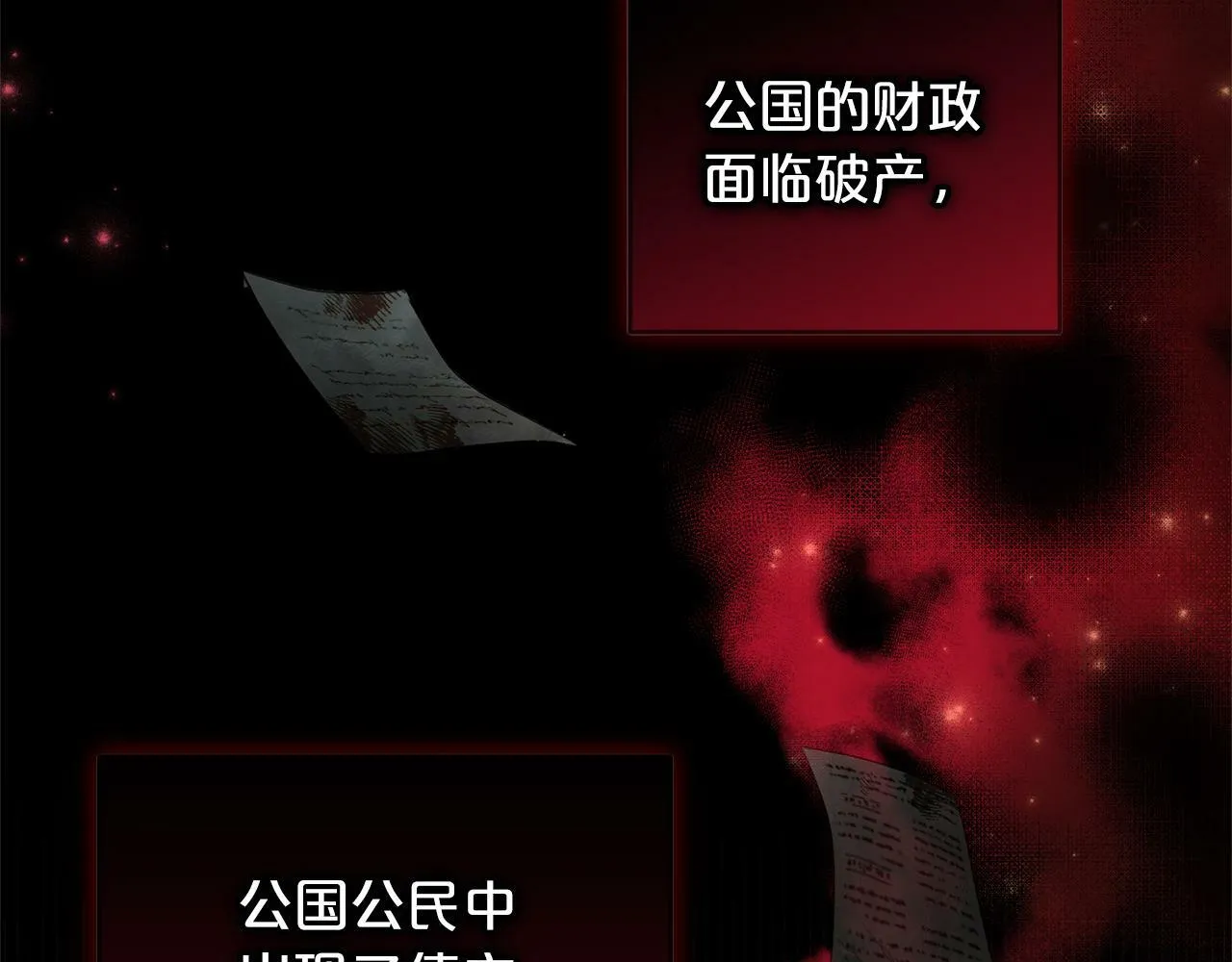 第1话 悲惨的人生 第52页