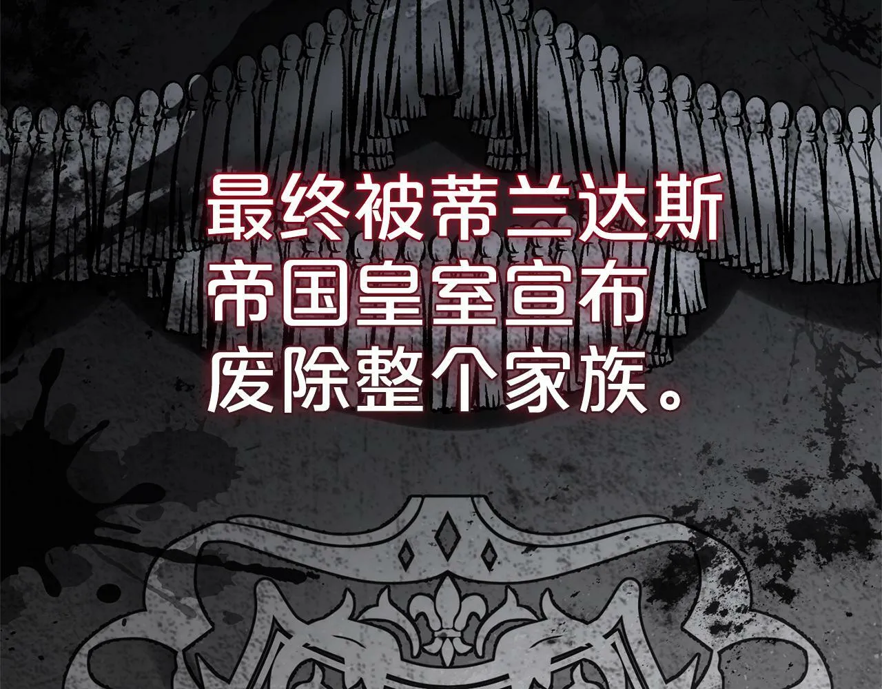 第1话 悲惨的人生 第54页