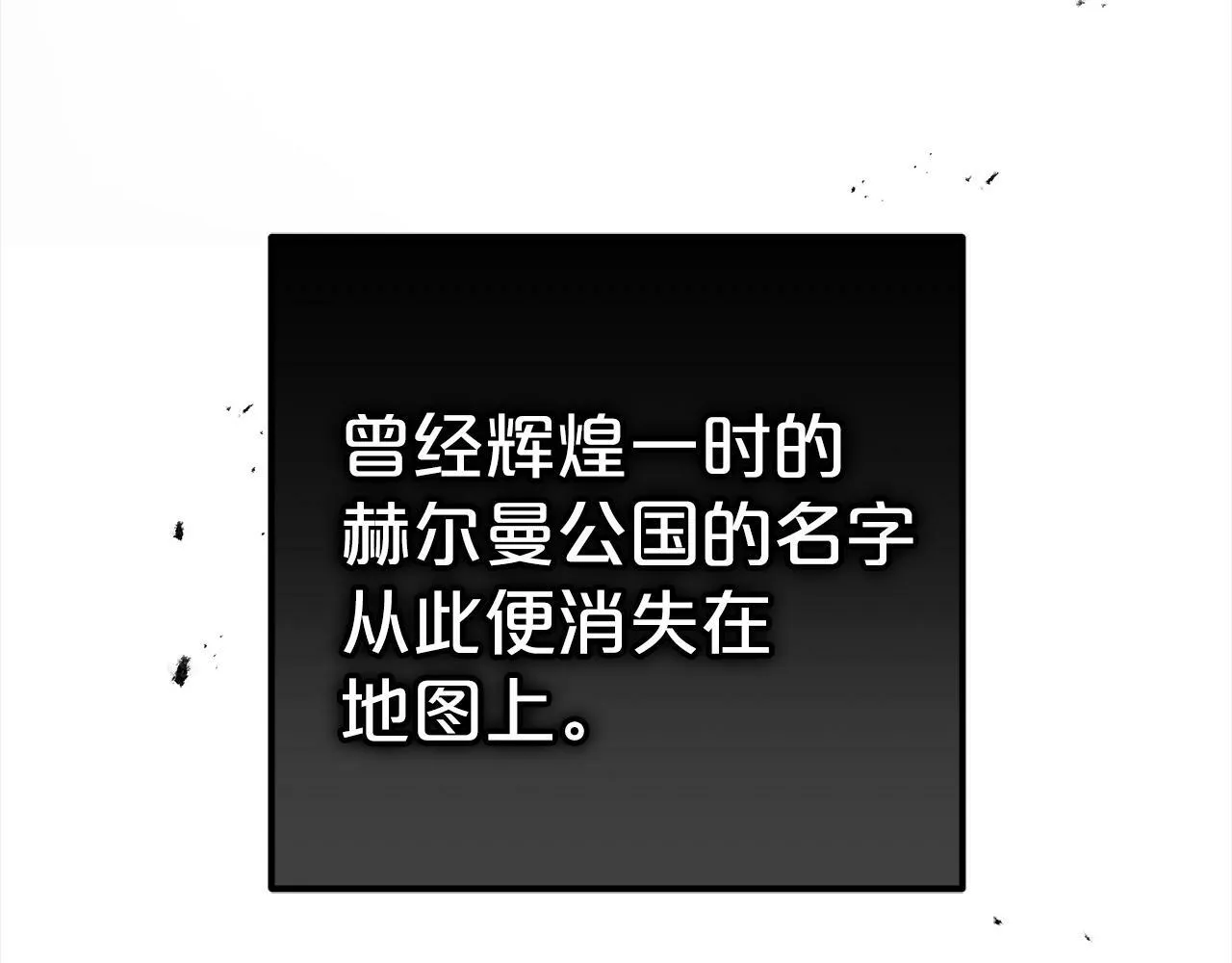 第1话 悲惨的人生 第57页