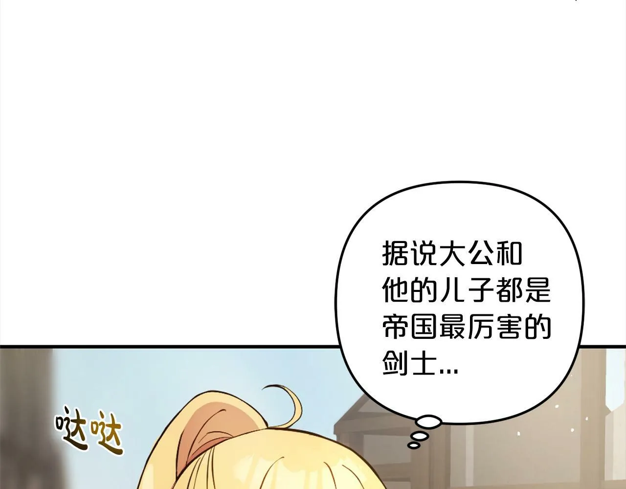 第1话 悲惨的人生 第59页