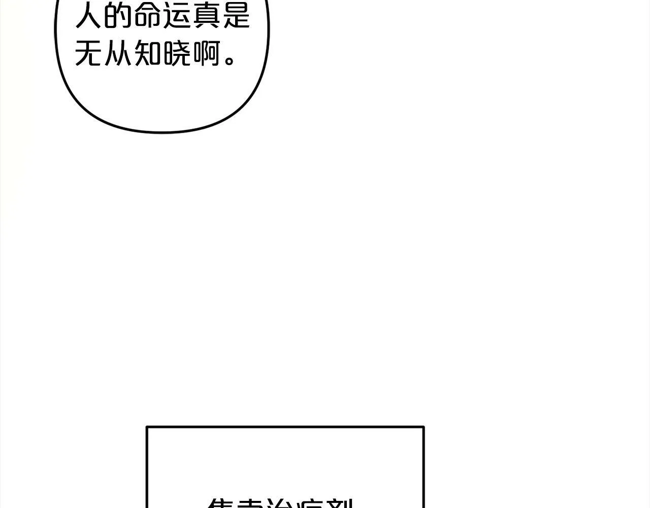 第1话 悲惨的人生 第61页