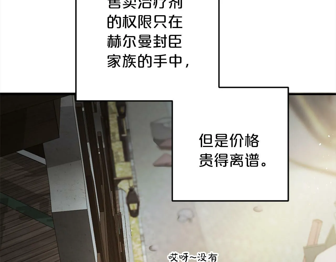 第1话 悲惨的人生 第62页