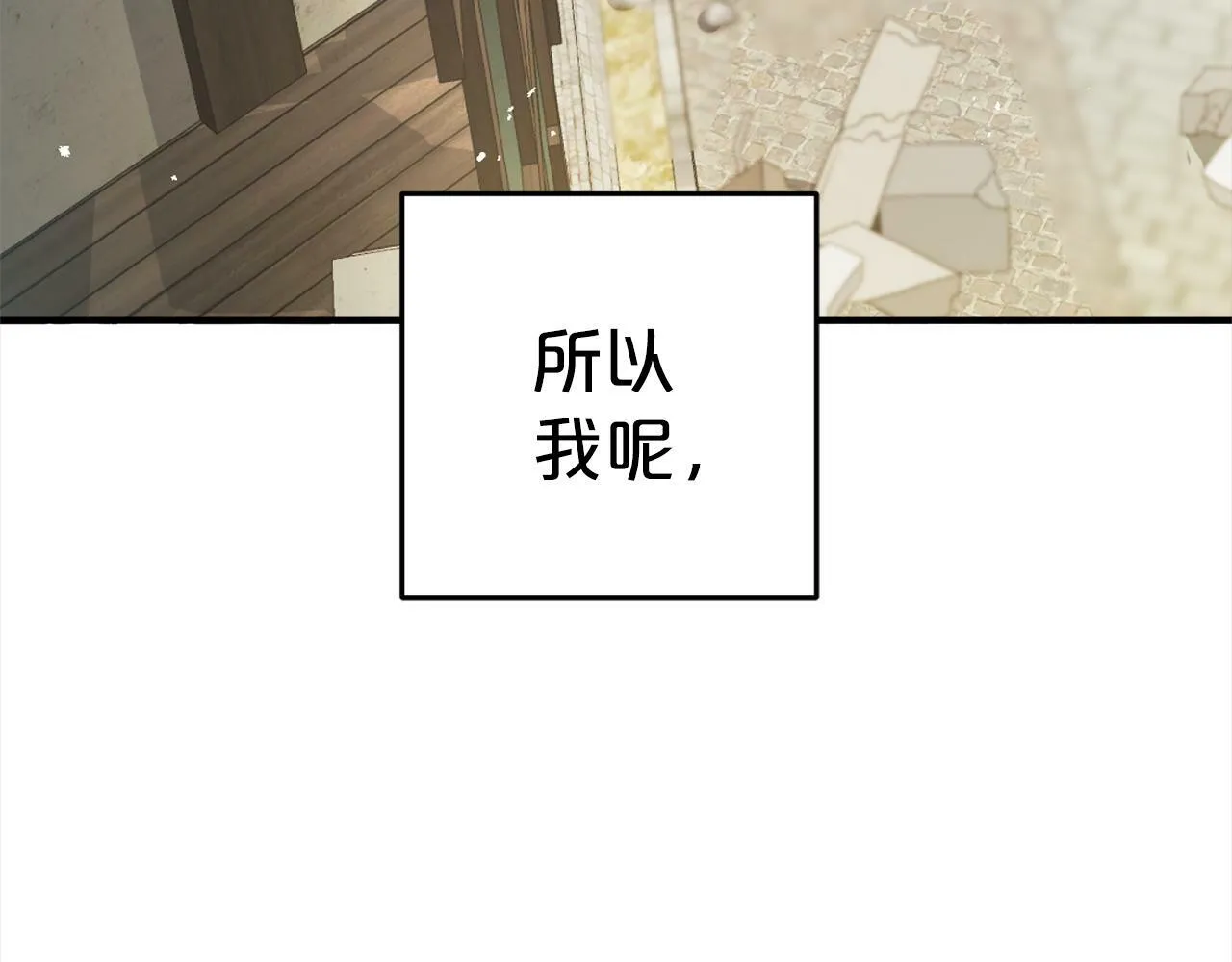 第1话 悲惨的人生 第64页