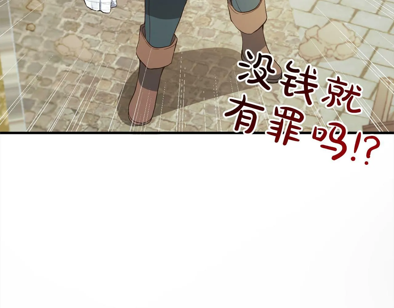 第1话 悲惨的人生 第68页