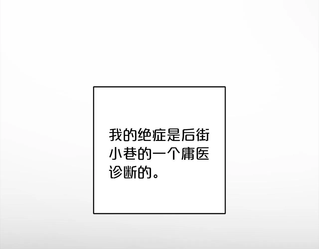 第1话 悲惨的人生 第69页