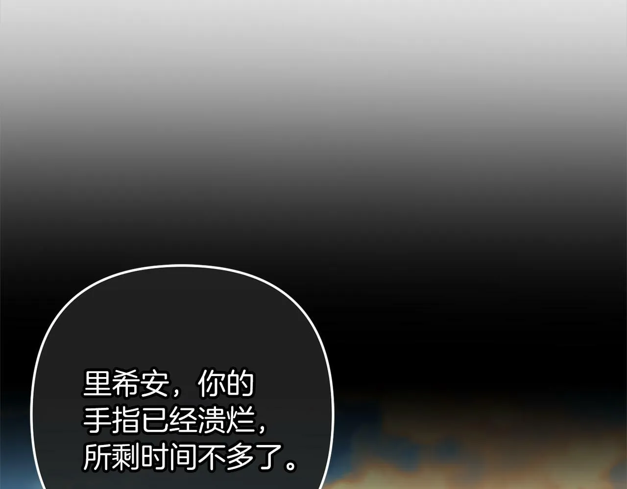 第1话 悲惨的人生 第70页