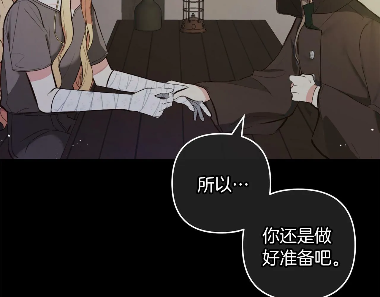第1话 悲惨的人生 第74页