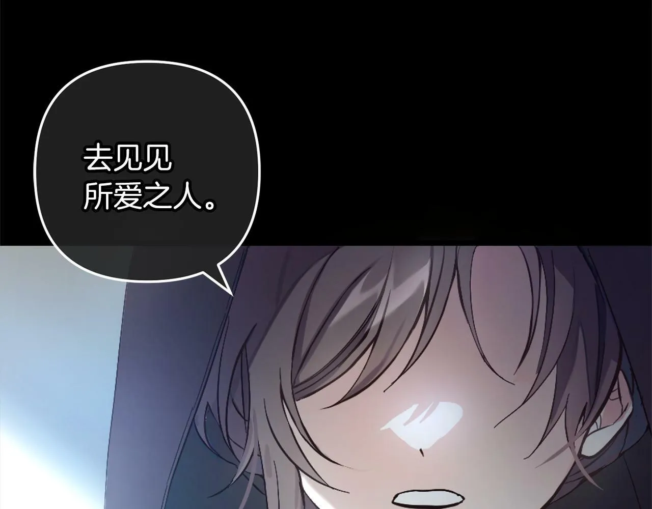 第1话 悲惨的人生 第76页