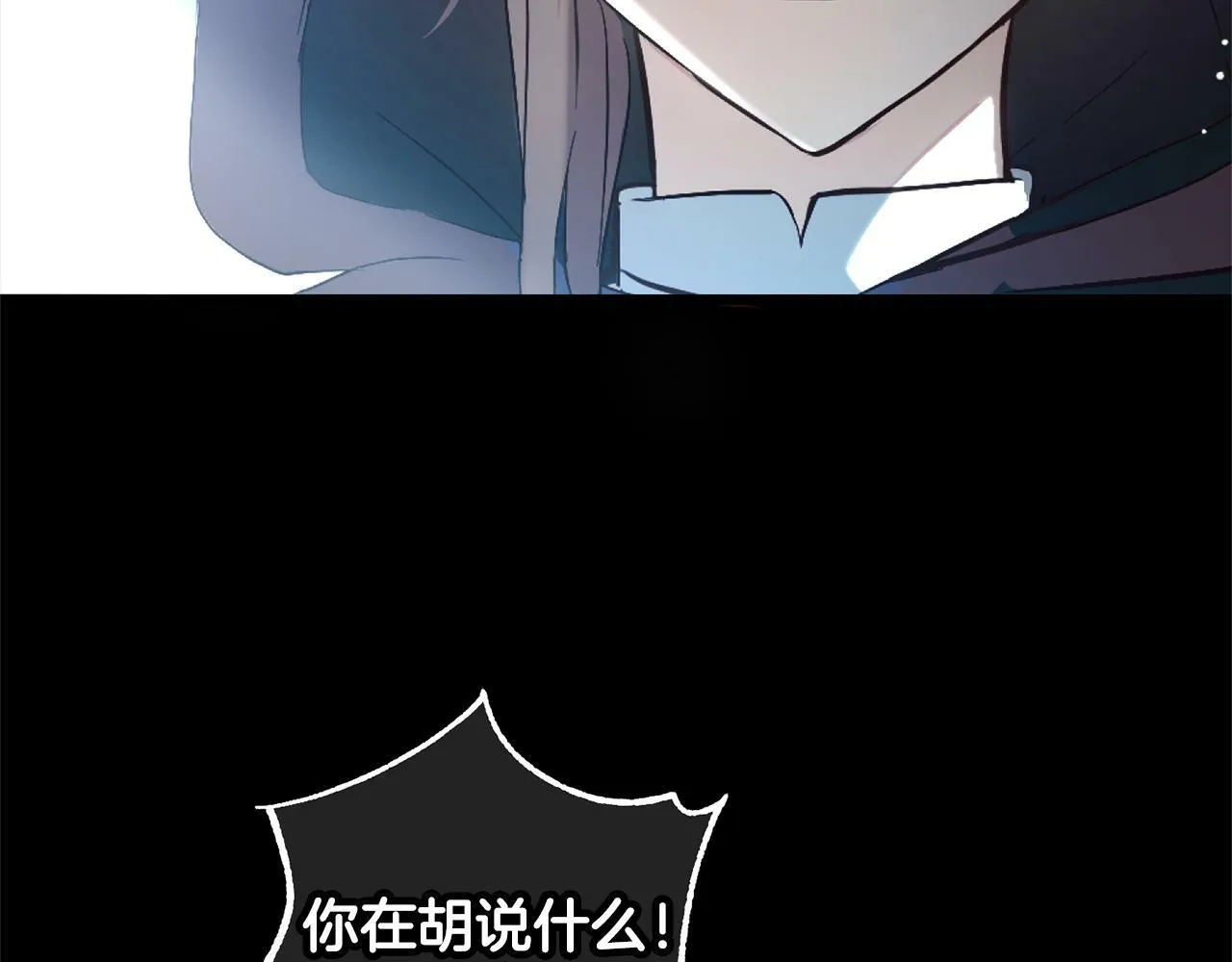 第1话 悲惨的人生 第77页
