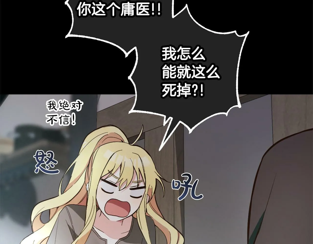 第1话 悲惨的人生 第78页