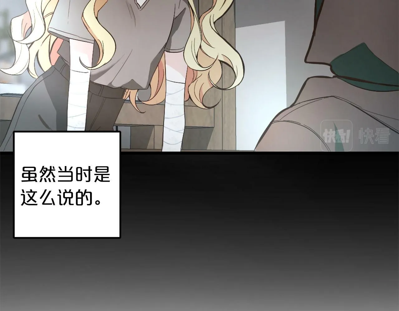 第1话 悲惨的人生 第79页