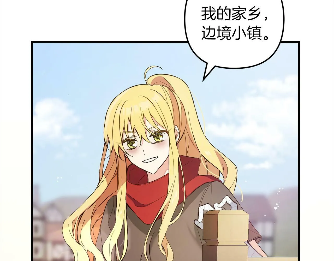 第1话 悲惨的人生 第81页