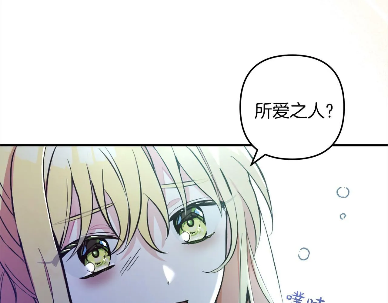 第1话 悲惨的人生 第94页