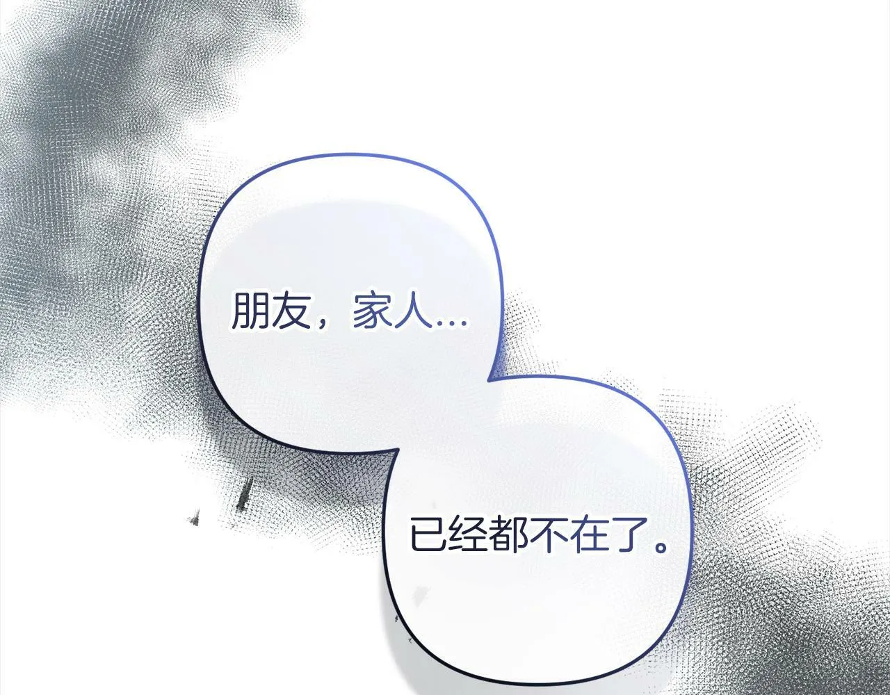 第1话 悲惨的人生 第96页
