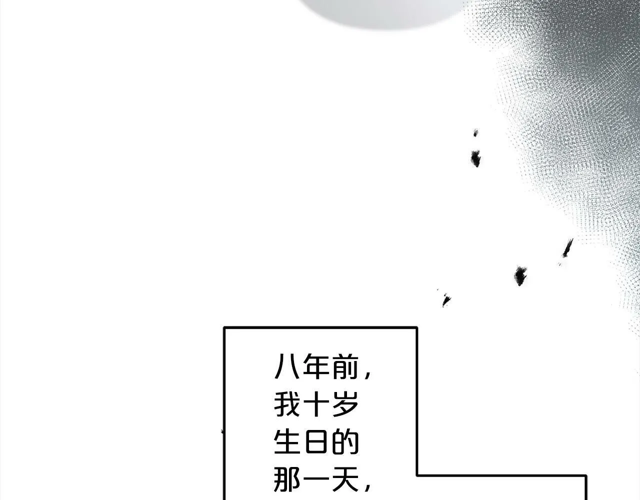 第1话 悲惨的人生 第97页