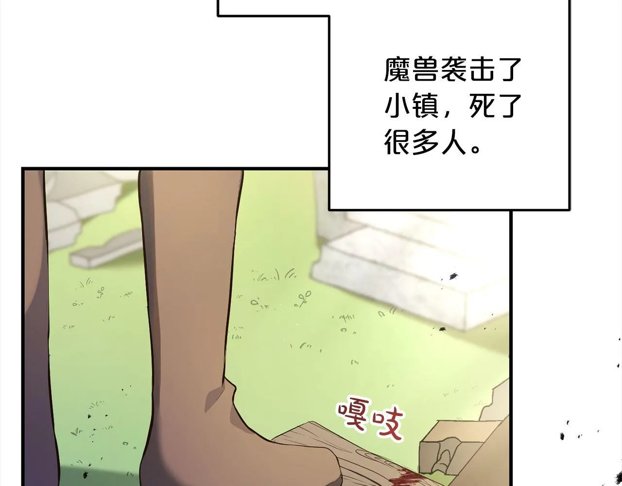 第1话 悲惨的人生 第98页