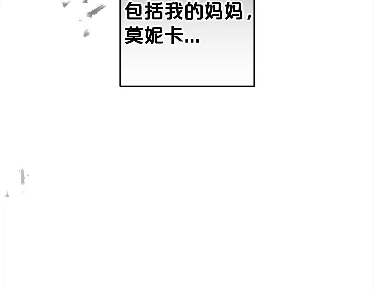 第1话 悲惨的人生 第100页