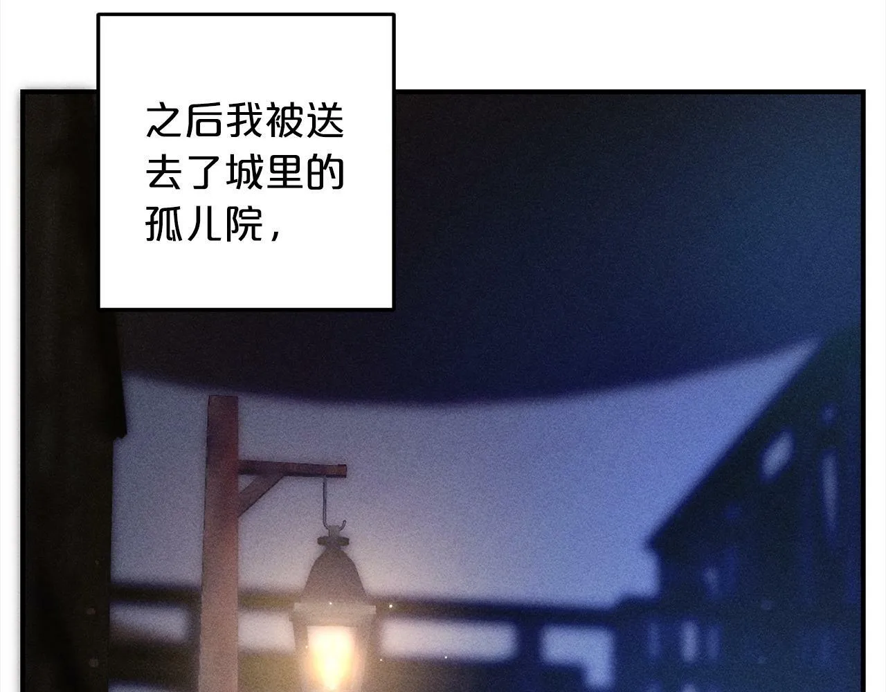 第1话 悲惨的人生 第101页
